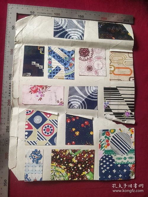 上海棉紡織工業(yè)公司 國(guó)營(yíng)上海第二十六棉紡織印染廠 花布設(shè)計(jì)圖案樣稿