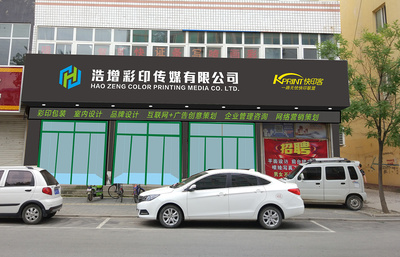從傳統(tǒng)到數(shù)字 印刷傳媒公司如何融合門頭、平面與軟件開發(fā)創(chuàng)新設(shè)計(jì)