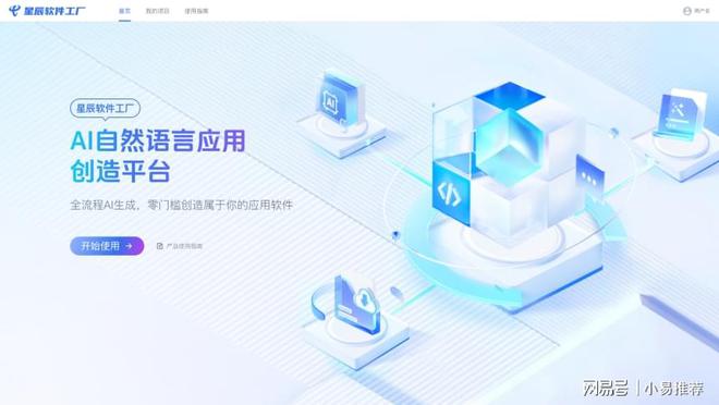 中國電信“星辰大模型·軟件工廠” 驅(qū)動軟件開發(fā)范式新變革