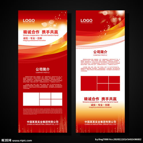 展架如何提升軟件開發(fā)企業(yè)形象？從紅色展架的使用談起
